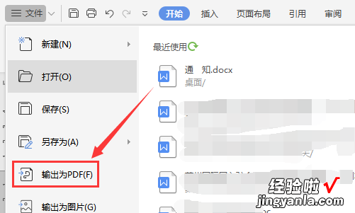 怎样将word转换成pdf word怎么转pdf