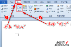 如何修改Word文档中图片的大小 怎么修改图片尺寸大小