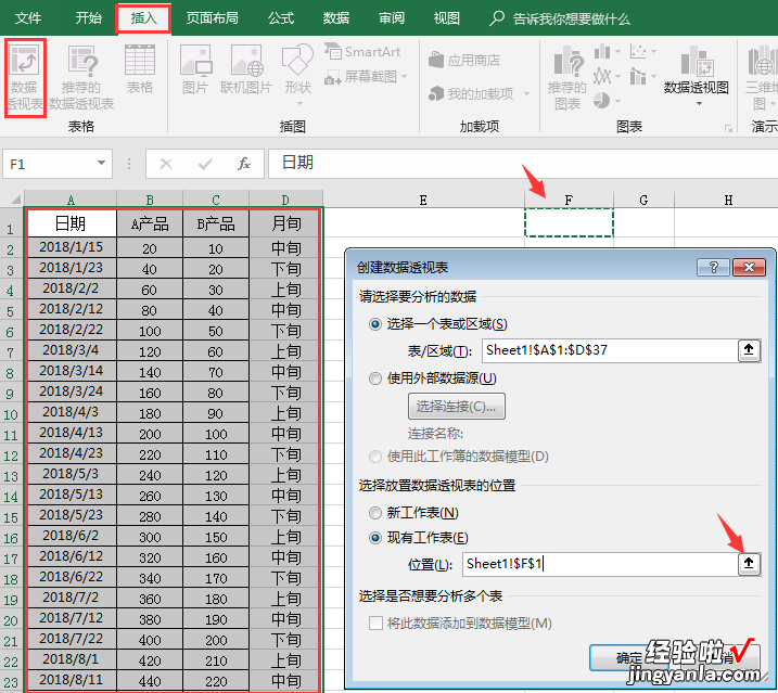 Excel透视表快速汇总月度中下旬数据，总结报告光速完成