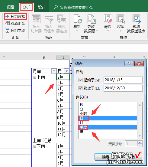 Excel透视表快速汇总月度中下旬数据，总结报告光速完成