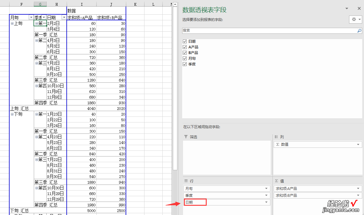 Excel透视表快速汇总月度中下旬数据，总结报告光速完成