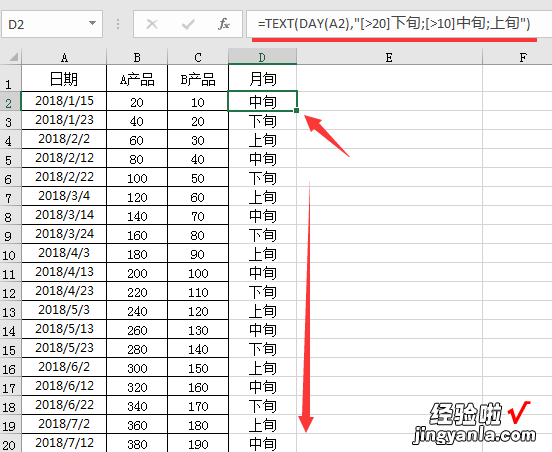 Excel透视表快速汇总月度中下旬数据，总结报告光速完成