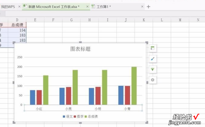 wps图表怎么改横纵坐标 wps横纵坐标怎么设置