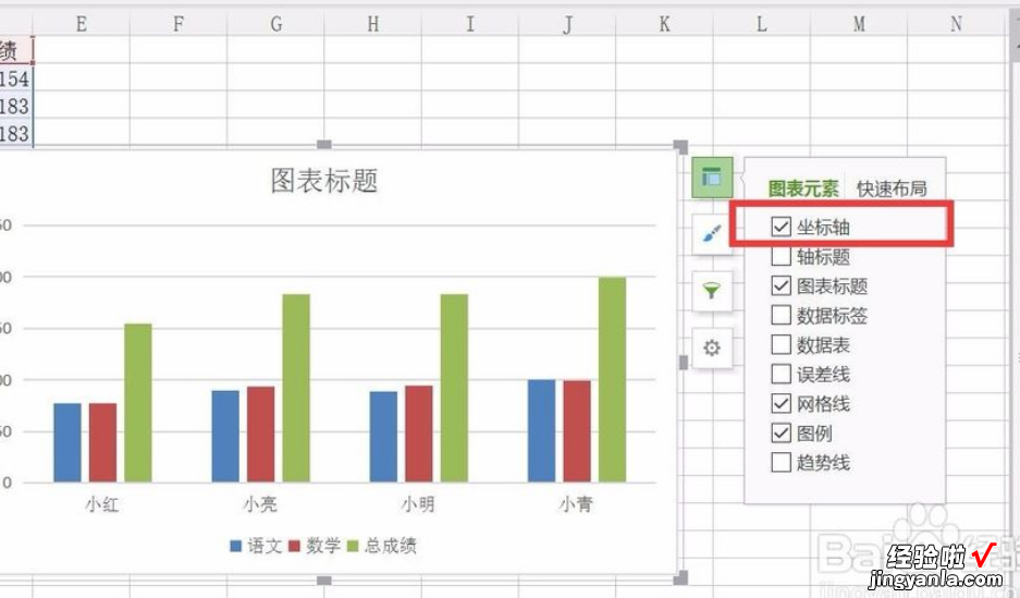 wps图表怎么改横纵坐标 wps横纵坐标怎么设置