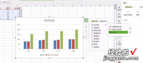 wps图表怎么改横纵坐标 wps横纵坐标怎么设置