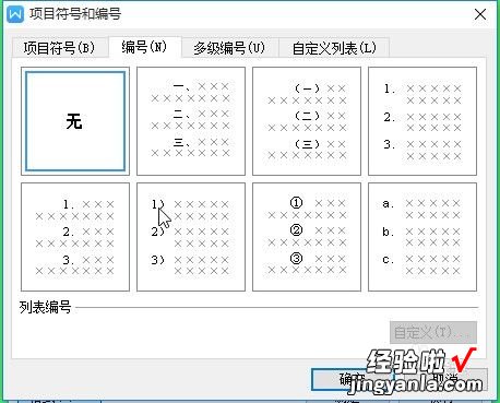 手机wps文档怎么添加标题 wps上加入标题怎么弄