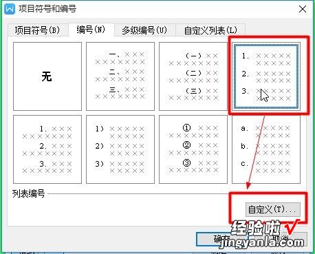 手机wps文档怎么添加标题 wps上加入标题怎么弄