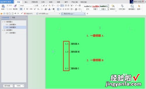 手机wps文档怎么添加标题 wps上加入标题怎么弄