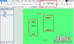 手机wps文档怎么添加标题 wps上加入标题怎么弄