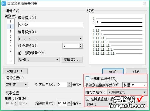 手机wps文档怎么添加标题 wps上加入标题怎么弄