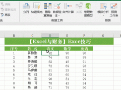 掌握了这些Excel技巧，老板分分钟给涨工资