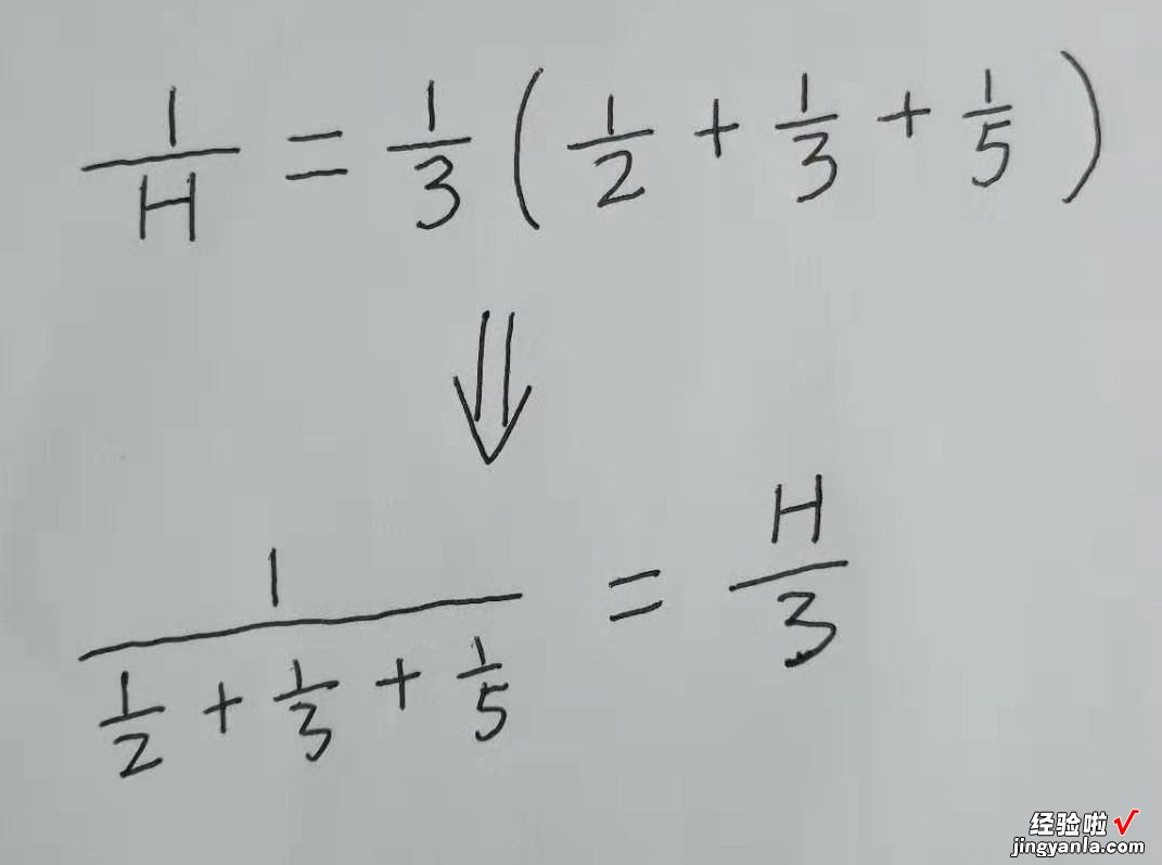 如何用Excel，快速解决3个水管同时进水的经典数学问题？