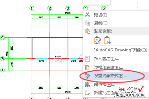 如何把cad文档转换成word文档 word文件导入到cad中怎么修改