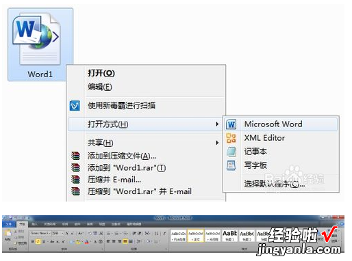 怎样复制受保护的Word文件里的内容 受保护的Word文档怎么复制