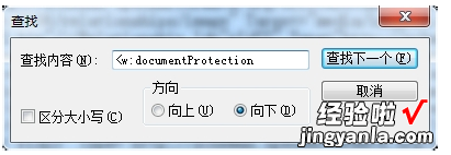 怎样复制受保护的Word文件里的内容 受保护的Word文档怎么复制