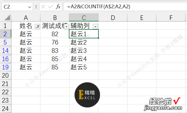 一个辅助列让Excel查询直接起飞！