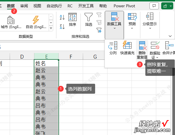 一个辅助列让Excel查询直接起飞！