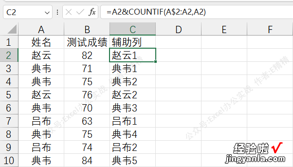 一个辅助列让Excel查询直接起飞！