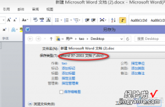 docx是word文件吗 wps办公软件能打开docx文件吗