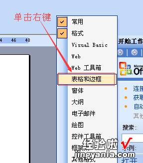 word中如何删除两张表格中间的空当 如何在word中删除表格中线