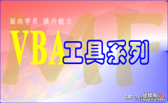 MF23：VBA_合并Excel中的单元格