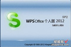 wps表格怎么用身份证计算年龄 wps如何身份证号算年龄