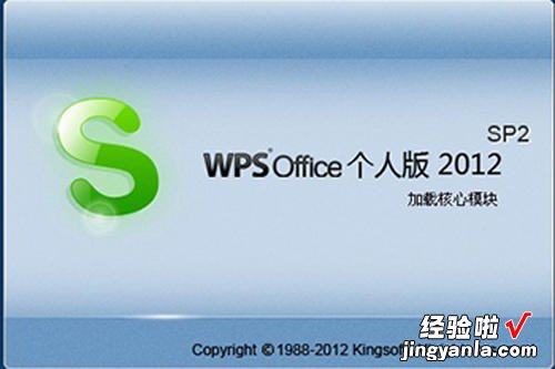 wps表格怎么用身份证计算年龄 wps如何身份证号算年龄