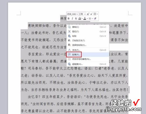 wps怎么把双页变单页面 wps怎么把页面两页设置为一页