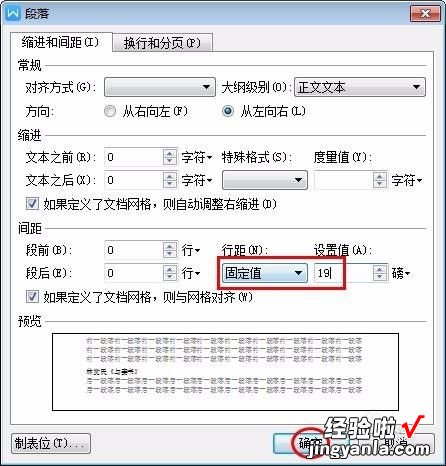 wps怎么把双页变单页面 wps怎么把页面两页设置为一页