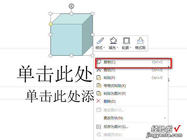 怎么将ppt上的图形复制到word ppt格式复制到word