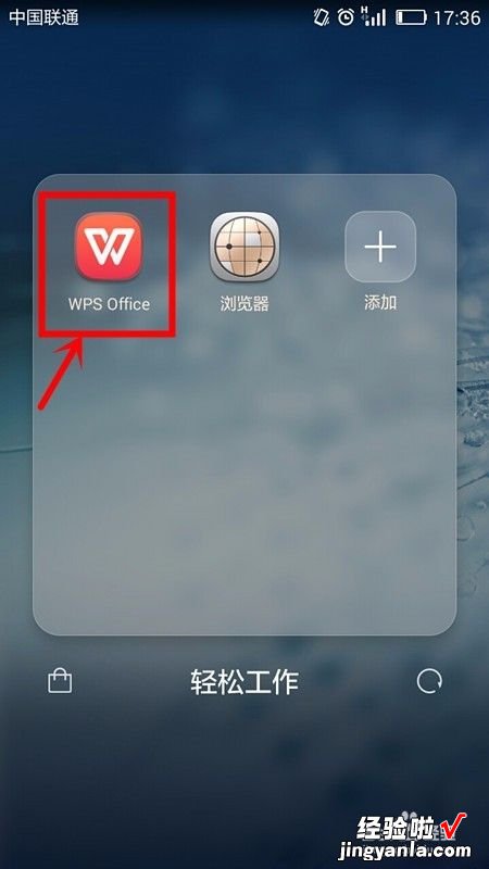 手机wps把ppt转为图片 wps怎么把ppt中表格存为图片