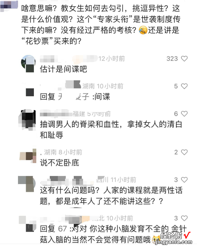 高校老师教女生如何用胸部吸引男生，细节PPT流出，学校回应亮了