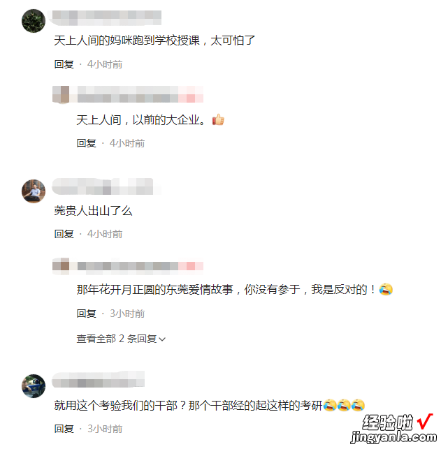 高校老师教女生如何用胸部吸引男生，细节PPT流出，学校回应亮了