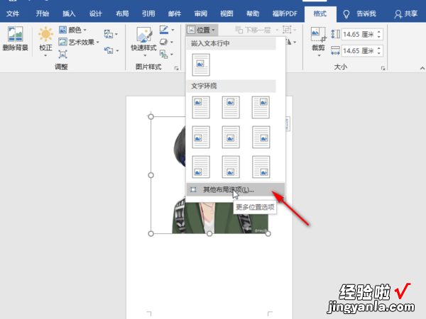 如何锁定word文档的内容 WORD文档中怎样锁定图片