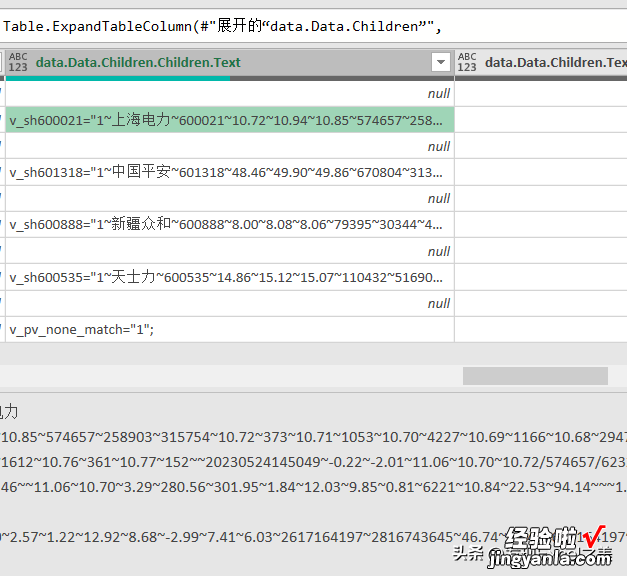 power query 如何用excel自制股票实时行情详解