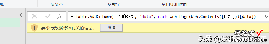 power query 如何用excel自制股票实时行情详解