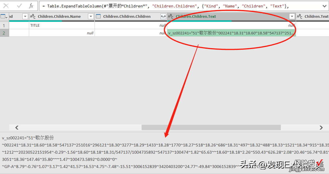 power query 如何用excel自制股票实时行情详解