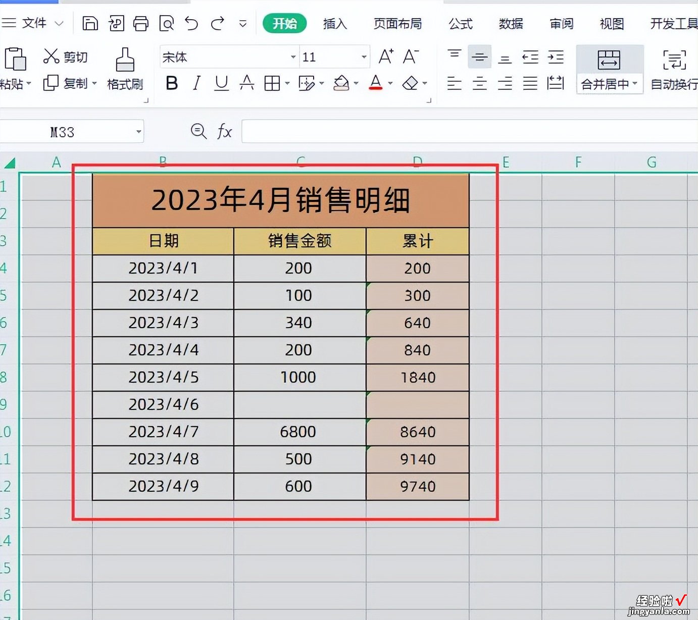 Excel如何只清除表格内容数据，但要保留公式，简单几步轻松实现