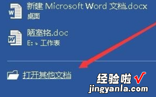 word文件兼容模式 word文档显示兼容模式怎么办