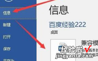 word文件兼容模式 word文档显示兼容模式怎么办