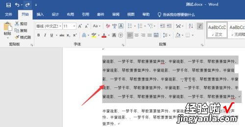 word怎么设置左右缩进 word如何设置右缩进两格