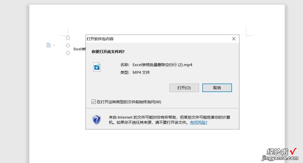 怎么在word里面放视频 word怎么加上自己的视频