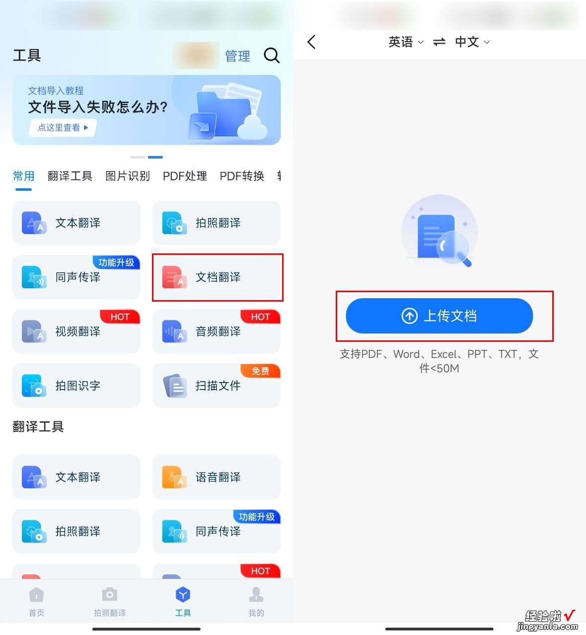 这篇文章教大家翻译PPT怎么做