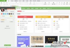 如何用wps软件制作电子表格文档 电脑上怎样用wps软件制作表格