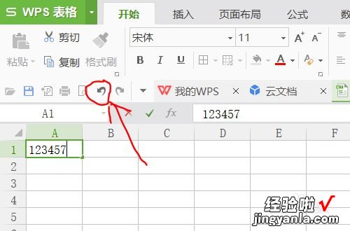 如何用wps软件制作电子表格文档 电脑上怎样用wps软件制作表格