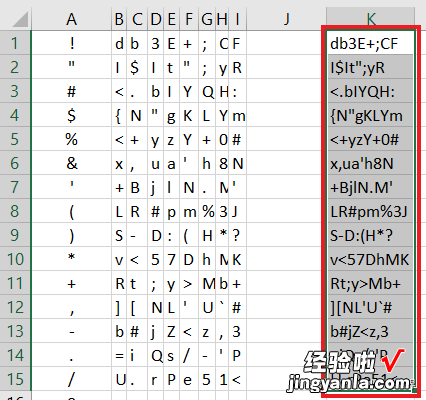 制作一批规则复杂的随机密码，在Excel中有快速的办法吗？