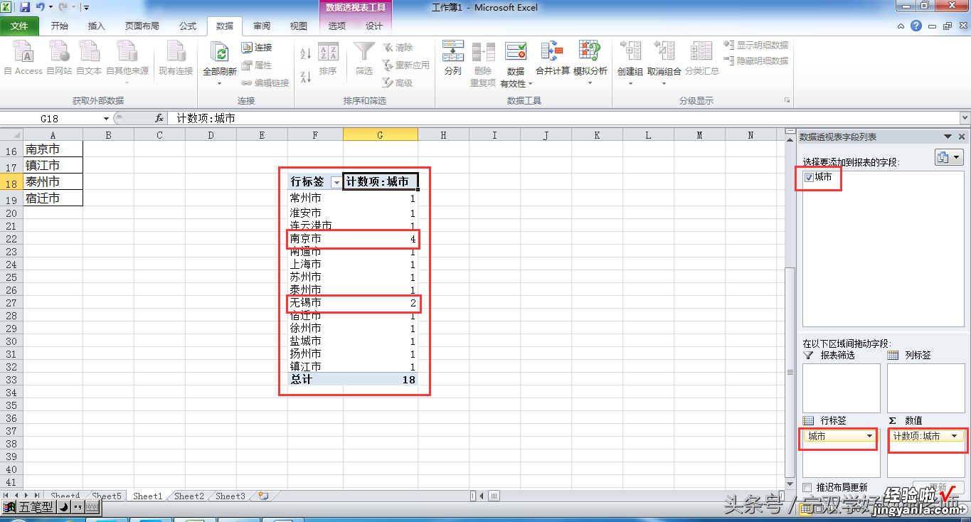 EXCEL快速统计重复次数怎么操作？只需这2个步骤就能统计出结果！