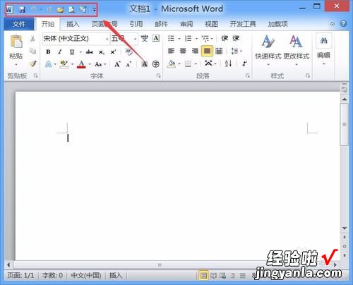 word软件怎么使用教程 word文档如何使用