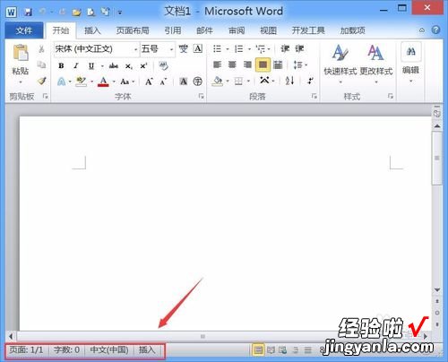 word软件怎么使用教程 word文档如何使用