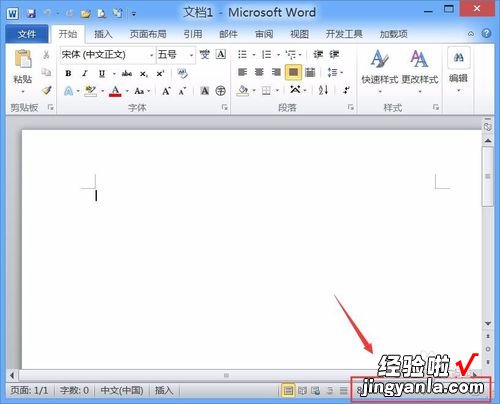 word软件怎么使用教程 word文档如何使用